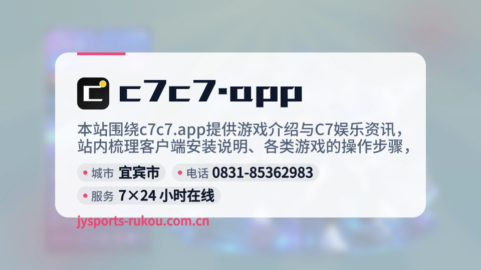 发现c7c7.app